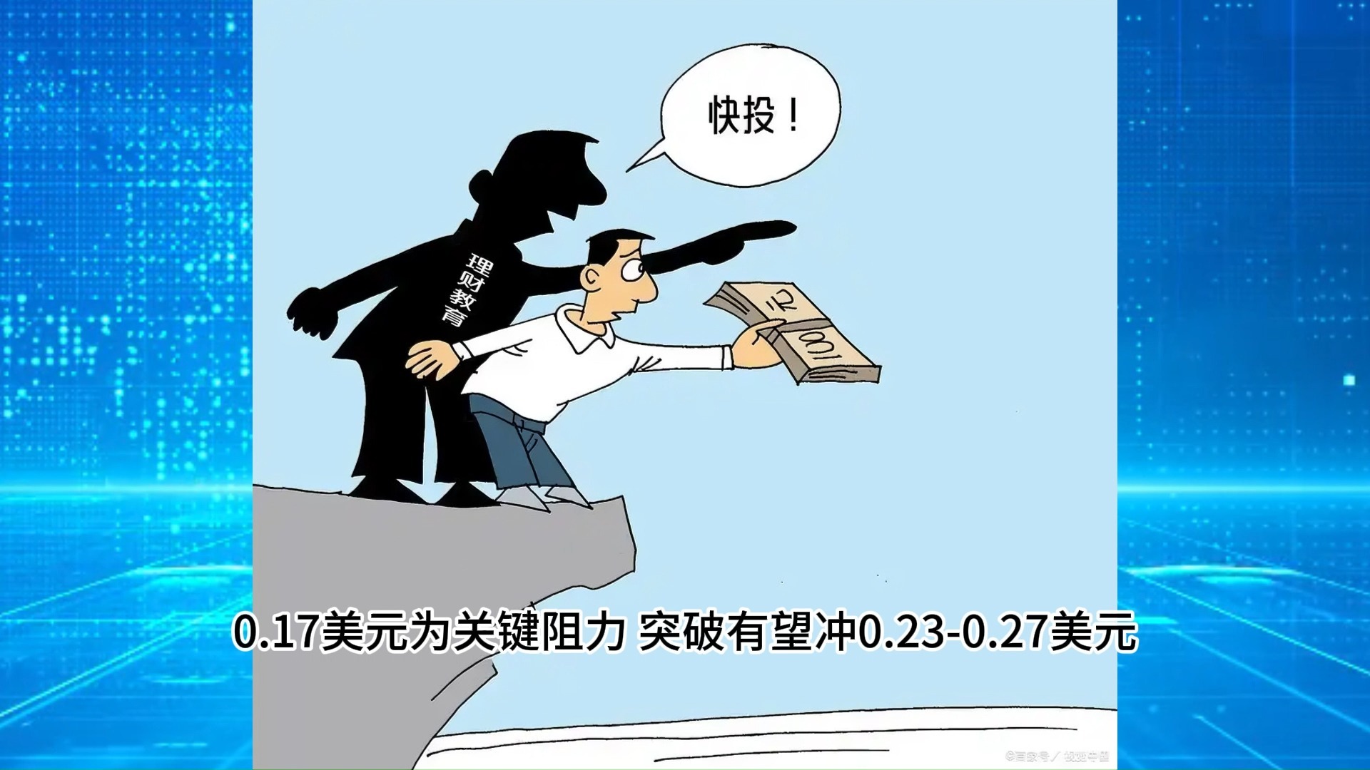 九游娱乐官网-关于SOL冲破狗狗币美元大关，牛市是否已来临？的信息