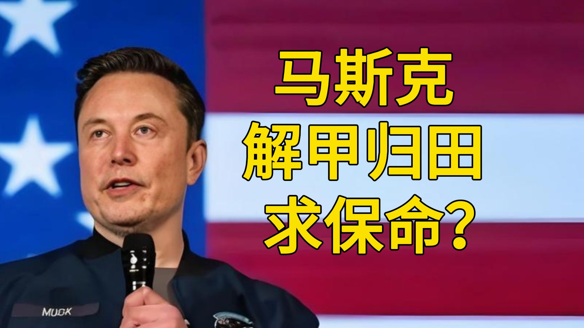 马斯克再次发推，OKX瞬间上上扬Gate%