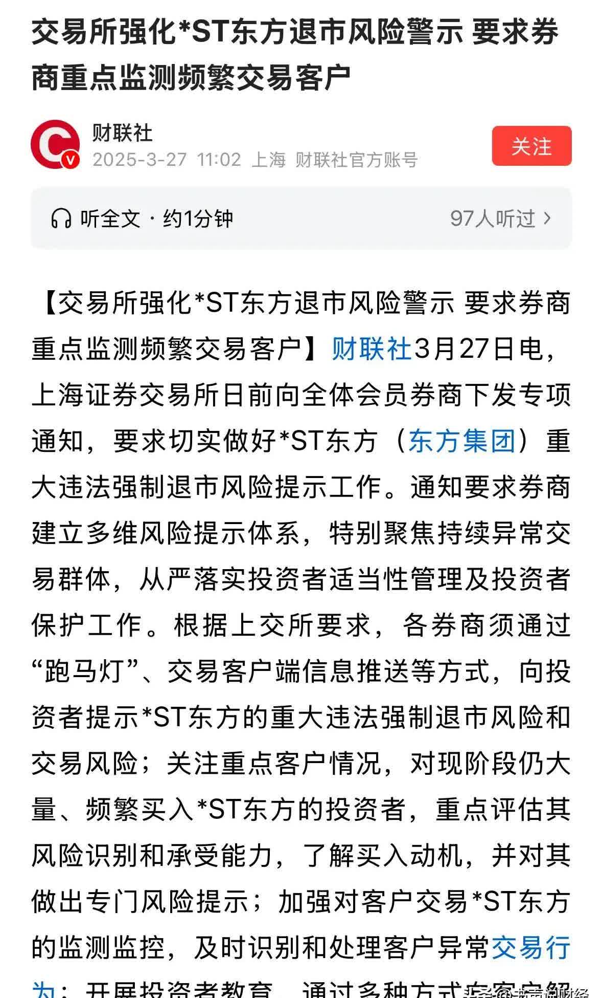 LDO遭遇大幅下滑超32.62%，投资者恐慌性抛售的简单介绍