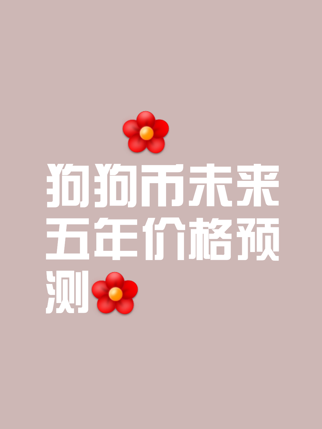 九游娱乐登录-狗狗币投资骗局被揭发，已有超494人被骗！