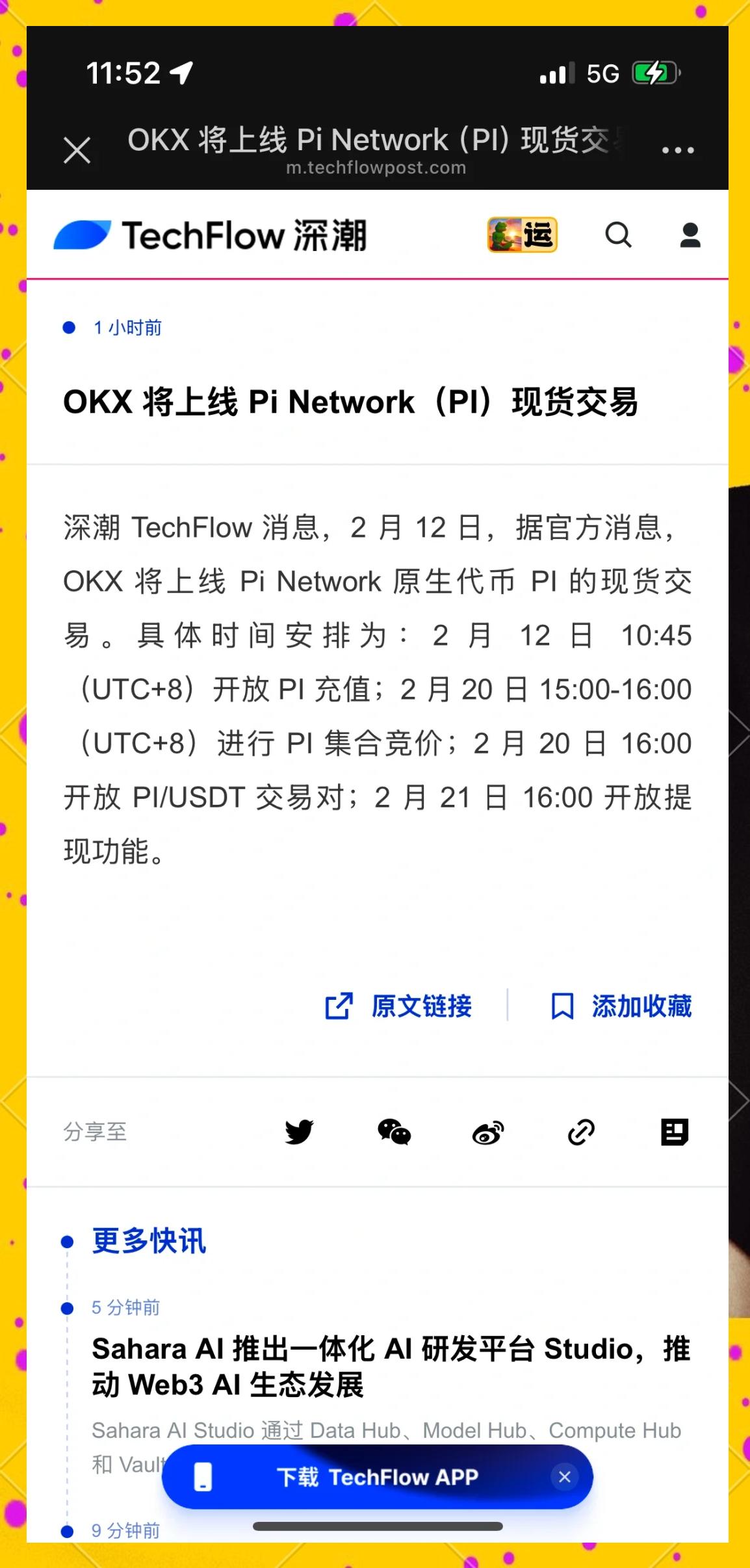 OKX遭遇大幅下滑超16.28%,投资者恐慌性抛售 OKX遭遇大幅下滑超16.28%,投资者恐慌性抛售