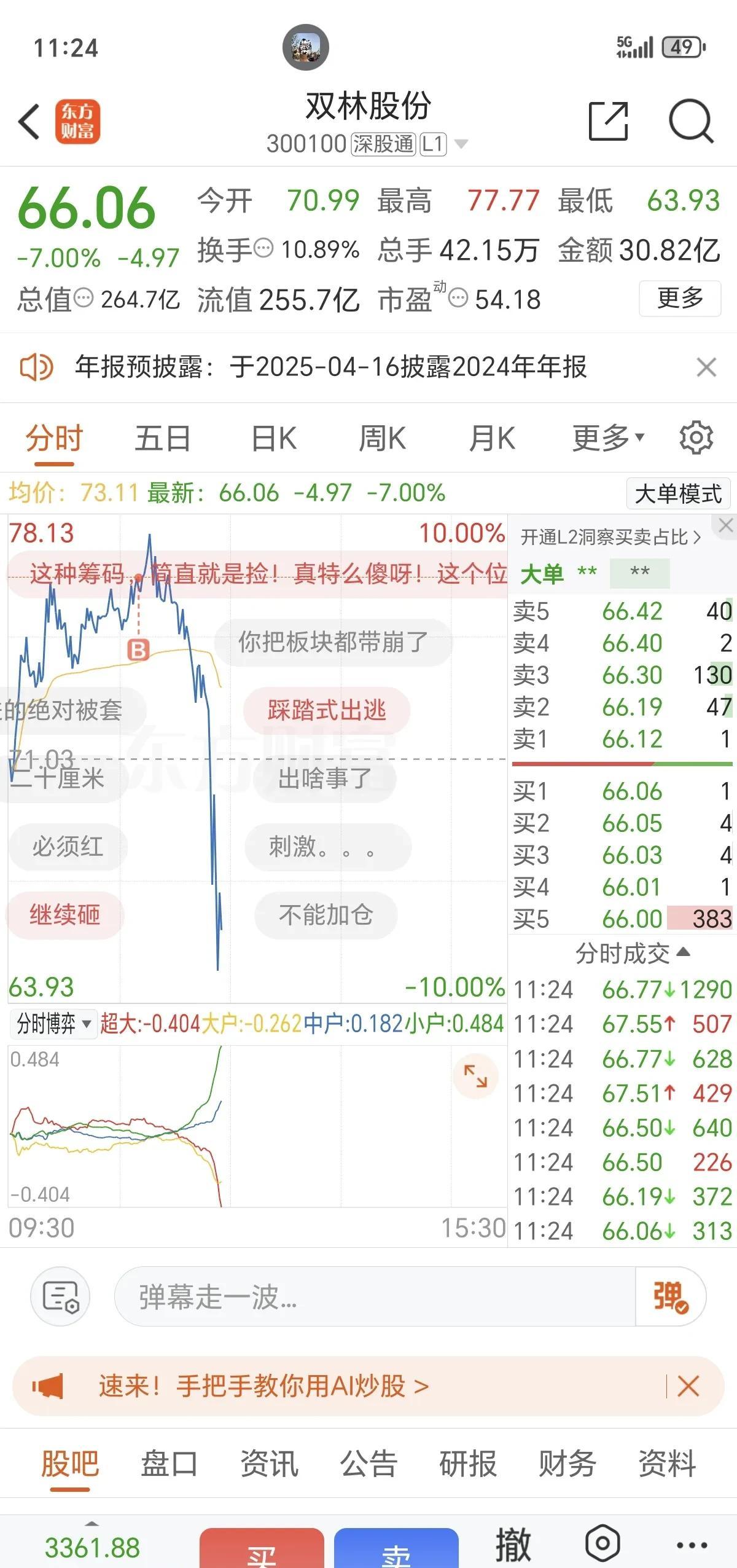 火币上扬势惊人，一夜飙升270%，加密市场沸腾的简单介绍