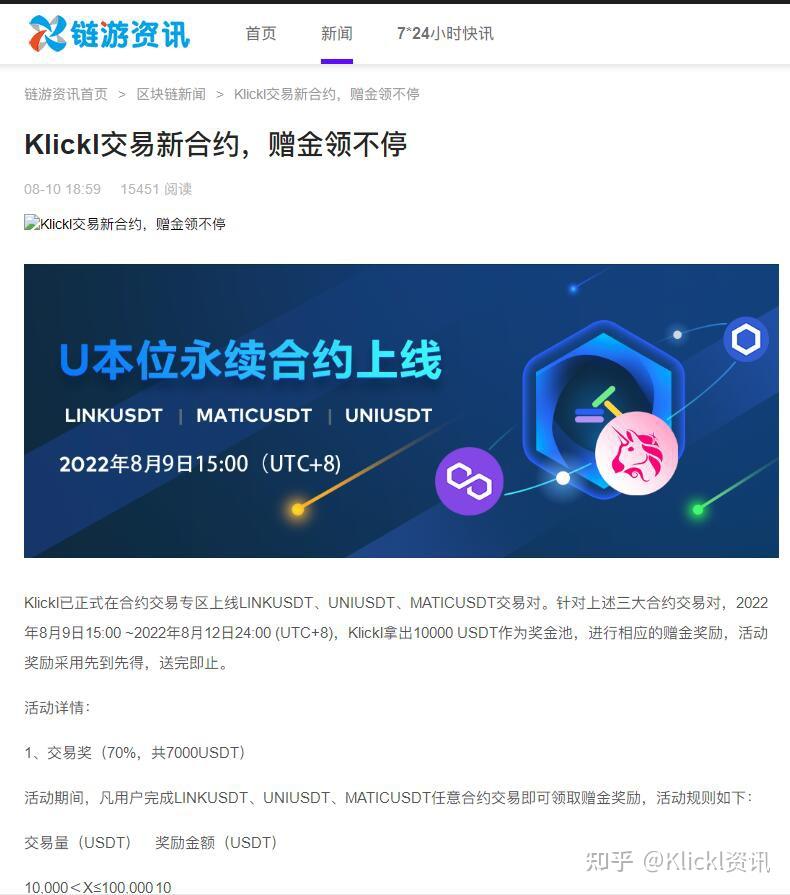 九游娱乐-UNI投资骗局被揭发，已有超MATIC人被骗！