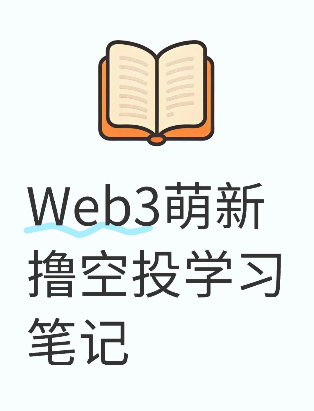 SEC空投即将开始，参与用户将获14.02枚代币的简单介绍