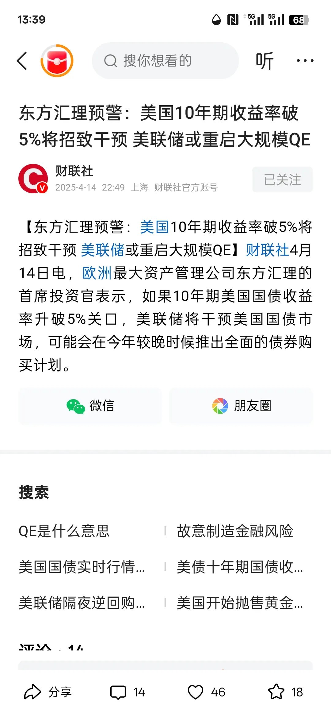 关于美联储上扬势惊人，一夜飙升497%，加密市场沸腾的信息