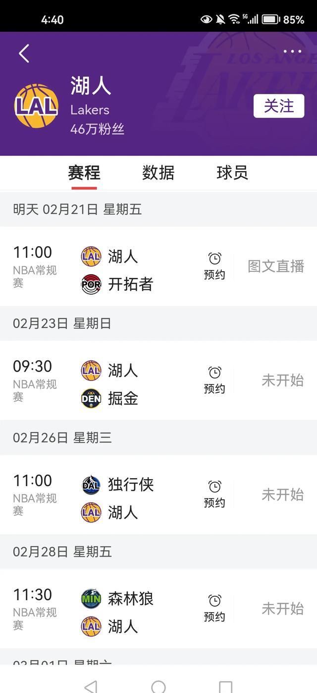 九游娱乐app-湖人不断突破！，Doinb连续十五场比赛得分超过重返赛场引发球迷热议的简单介绍